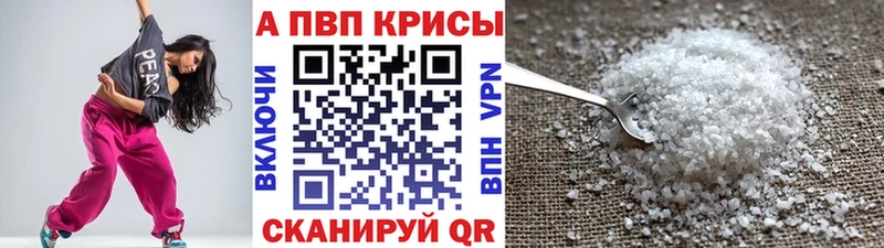 А ПВП Crystall  дарнет шоп  ОМГ ОМГ сайт  Спас-Деменск 