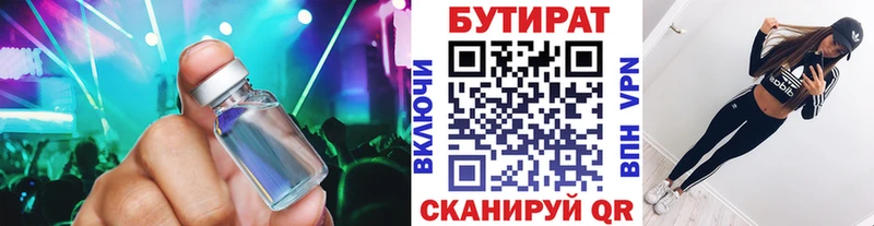 как найти   Спас-Деменск  Бутират GHB 
