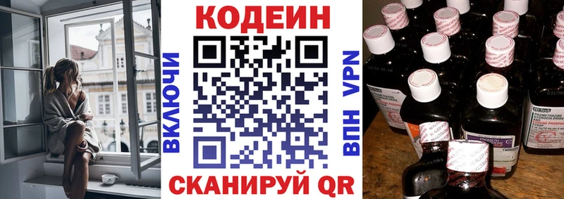 Кодеин Purple Drank  купить наркотик  Спас-Деменск 