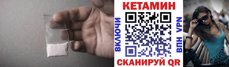 КЕТАМИН VHQ  Спас-Деменск 