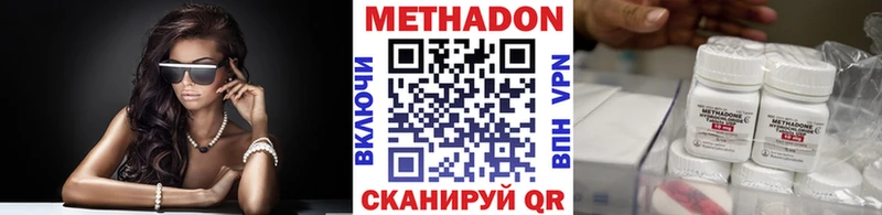 Метадон кристалл  гидра зеркало  Спас-Деменск 